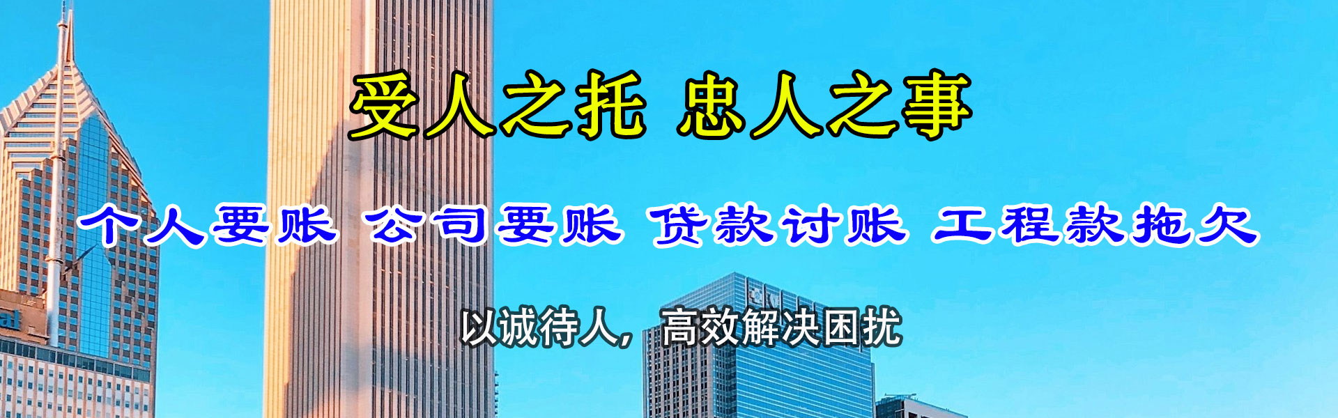 青田要账公司